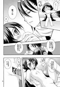(C73) [Kotonoya (Kirihara Futaha)] Osana Imouto Tsuma Keikaku (BLEACH)