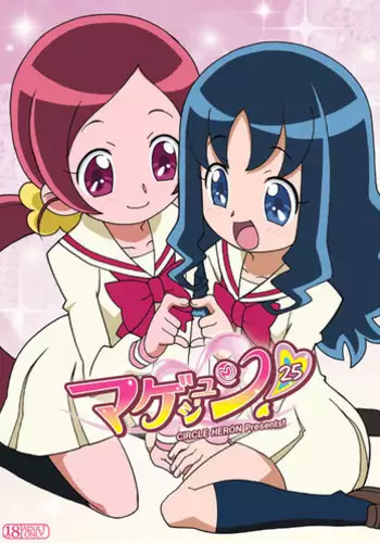 (C94) [Natsumin no Circle (Natsumin)] Ruru o Tsukatte Mita (Hugtto! PreCure)