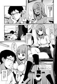 [Watanuki Ron] Ashita mo Kitto Omou Hito