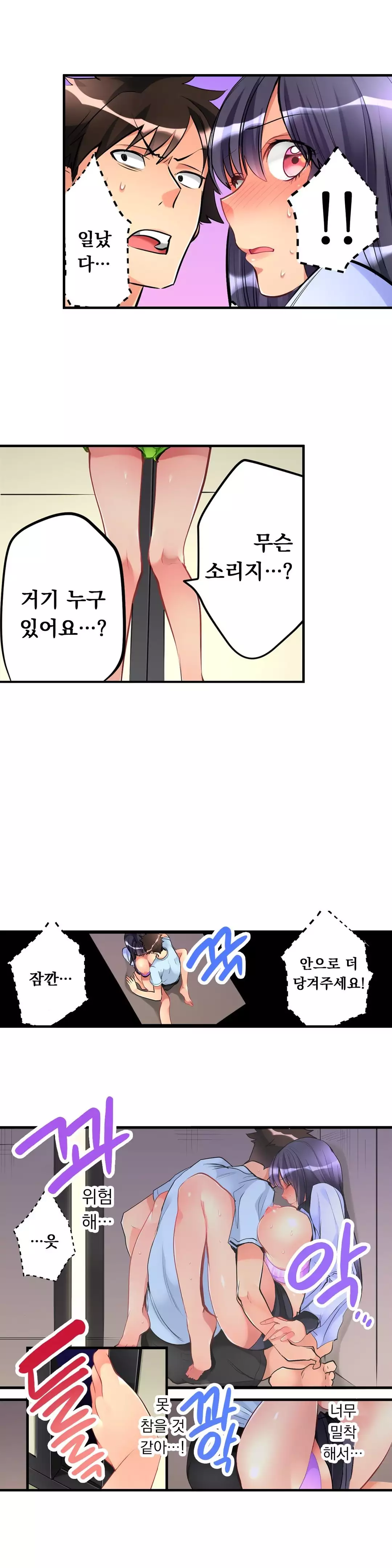 Ceiling Girl 1-19
