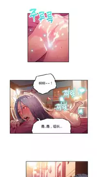 [Park Hyeongjun] Sweet Guy Ch.22-38 (Chinese)