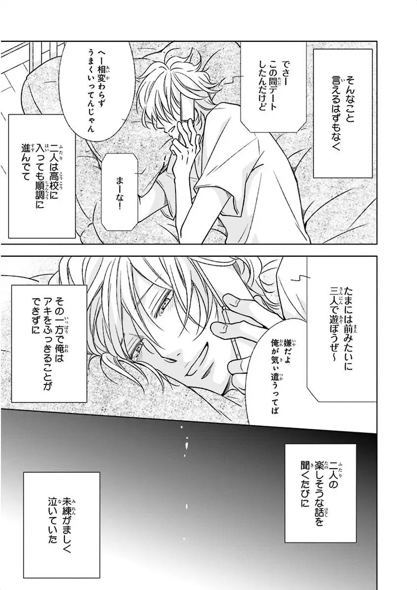 Nakeru BL