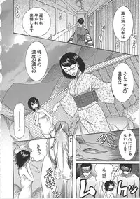 [Saki Urara] Yome Mamire