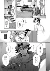 Minaide Kure Kusanagi-san