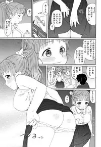 [Aratagawa Nikei] Ohisama wa Mawaru