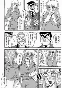 (C68) [RunRunRun PCH (Merubo Run)] Kochi Kame Purun 4 (Kochikame)
