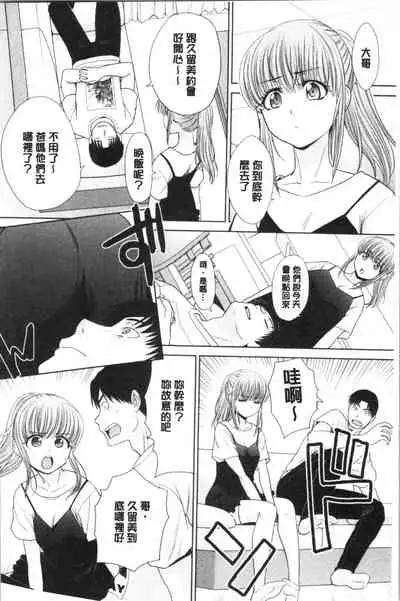 Imouto to Yatte Shimattashi, Imouto no Tomodachi to Moyatte Shimatta