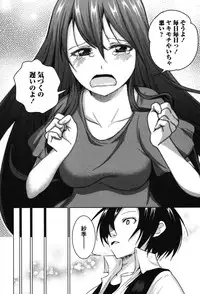 [Mochizuki Azumi] Love Encounter [Digital]