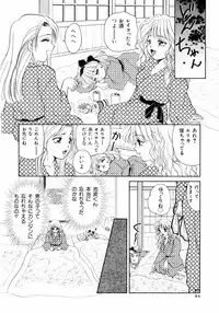 [Yamada Mikan] Houkago Tokimeki Club