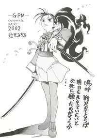 [Sangenshokudou (Chikasato Michiru)] FF:U&GPMBON (Final Fantasy, Gunparade March)