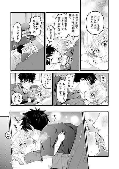Reiwa no Kumaya-san Sairokushuu