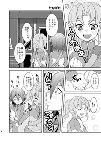 [Tai no Okashira (Matsubara Kanabun)] Ryuusei Lovers (Inazuma Eleven) [Digital]