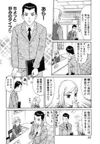 [Kusugawa Naruo] Tatsu Nori!