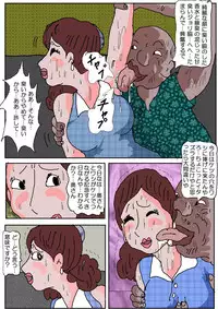 [Kisaragi Mutsuki] Ojuken Mama 2 - Oetsu Monzetsu Kougyaku Nyuushi
