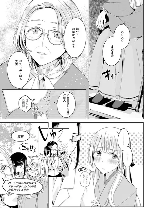 COMIC ExE 08