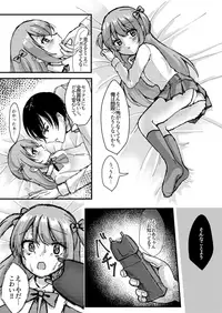 Ashita mo Kimi ga Sakushu Sareru.