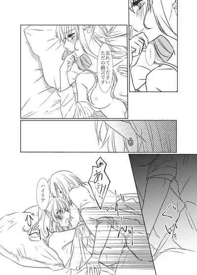 夜迷言