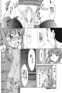 COMIC Purumelo 2009-02 Vol. 26