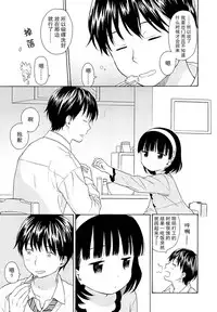 [Sekiya Asami] Bokura no Line [Chinese]