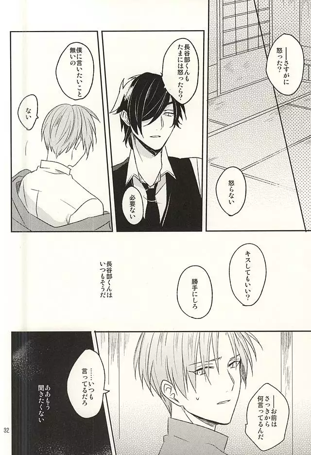 Boku no Iutoori