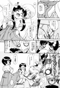 [Gatayan] Hagu Chu!