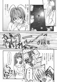 (C58) [P.Forest (Hozumi Takashi)] Paradise (Love Hina)