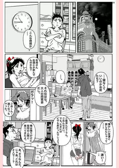 Yatsu ga Kaa-san ni Shita Koto...