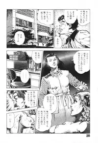 [Maeda Toshio] Urotsukidoji 1