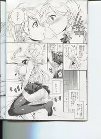 (C87) [Crazy9 (Ichitaka)] C9-16 Omorashi Elizabeth (The Seven Deadly Sins)