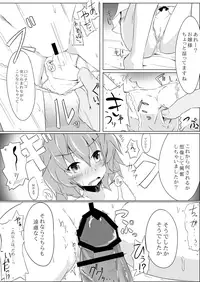 [One Week Holiday (Seiichi)] Hokkepen Soushuuhen (Touhou Project) [Digital]