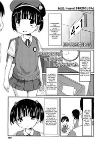 [Misao.] Hajimeteno! [English] [Yoroshii, 5 a.m.]