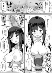 Bitch na SeFri no Tsukurikata