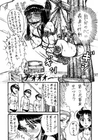 (C69) [Otaku no Youjinbou (Yamaura Shou)] Youjinbou Otaku Matsuri 2 (Glass Mask)