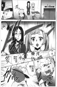 [Kouzuki Rio] Kono JK Misshitsu ni Tojikomete Mechakucha ni Shitakunai? [Chinese]
