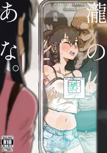 ギルティサークル 第04巻