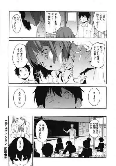 Houkago Nioism