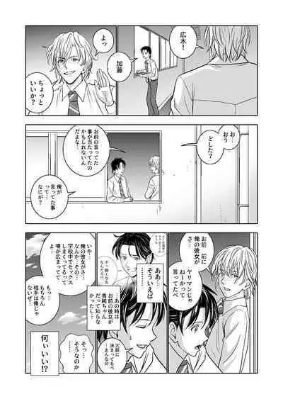 Haru Kurabe Soushuuhen~