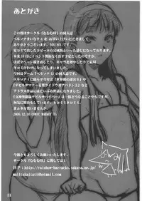 (C75) [Mumumu Jirushi (MUMU)] Persona minus 4 (Persona 4) [English] [CGrascal]