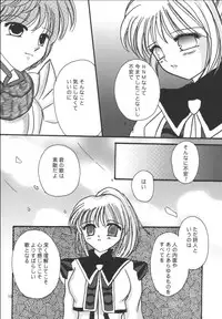 (C69) [artifact (Aikawa Kumika, Mitaka Rima, Tomizou)] Nosatsu Sanshimai (Final Fantasy XI)