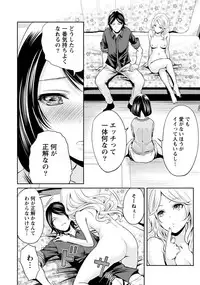 [Miyahara Ayumu] Kareshi Nante Iranai kedo Ecchi ga Shitai!
