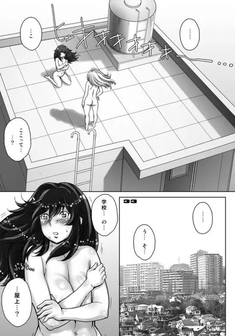 PreCool #5 ~Minai-san to Hajimete no Osanpo~