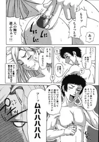 [Nanri Kouchirou] Sex Saga