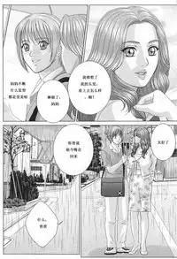 [Nishimaki Tohru] Scarlet Desire 1 [Chinese]