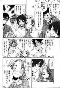 [Kobayashi Takumi] Crystal Days Ch. 1-11