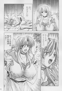 (C65) [Gakuen Hanimokuo (Shinonome Maki)] A-one (Scrapped Princess)