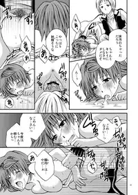 (C79) [Hyogetsu (Momonoki Fum)] Riko♥Style (To LOVE-ru)