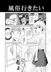 [imanonderu] Cool na Fuuzokujou ga Dereta Toki