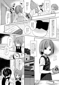 (C92) [Okadatei (Okada Kou)] Ore no Imouto wa Kitai o Uragiranai