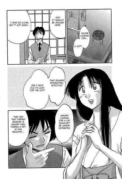 Kasumi no Mori 1