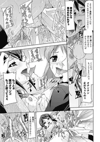 [Anthology] Chikan Anthology Comics Vol. 2 [Digital]
